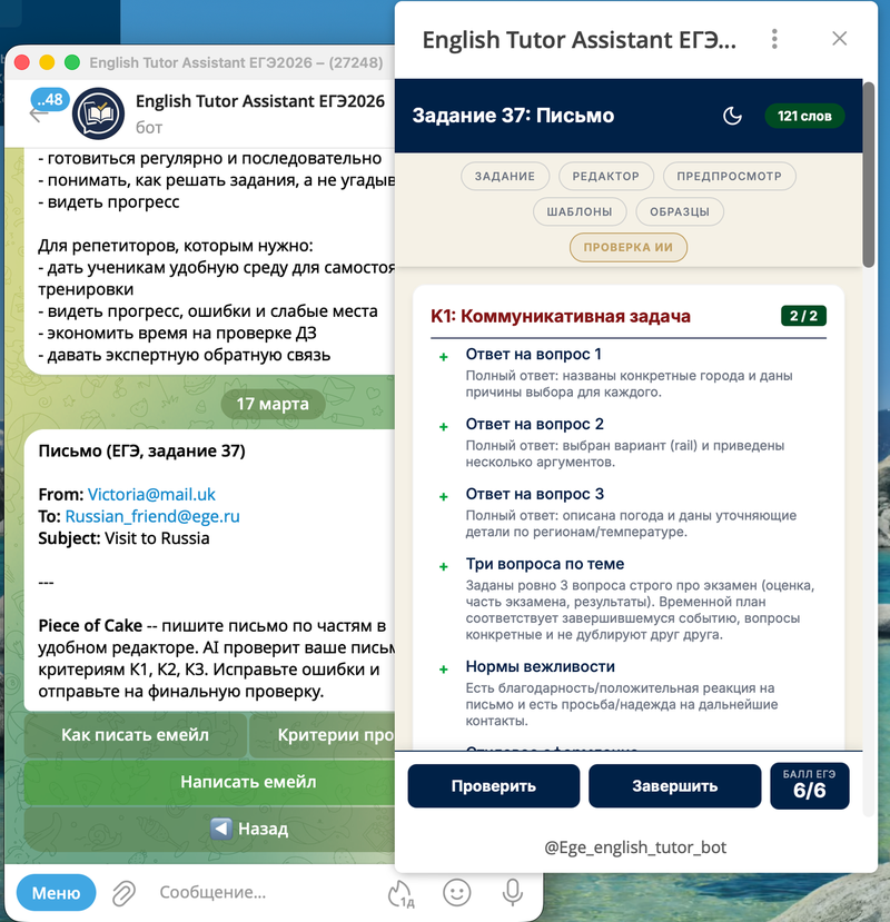Проверка эссе по критериям ФИПИ
